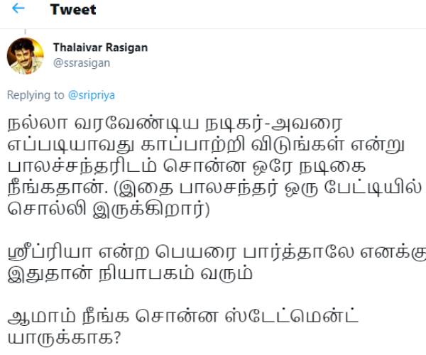 ஸ்டேட்மென்ட் யாருக்காக?