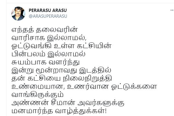 சுயம்பாக வளர்ந்து