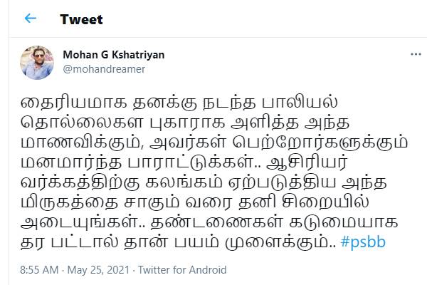 சாகும் வரை தனி சிறை