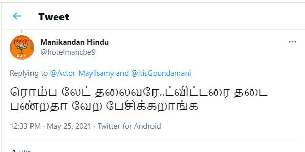தடை பண்ண போறாங்களாம்