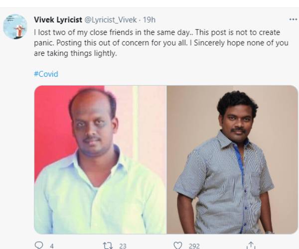 2 நண்பர்களை இழந்தேன்