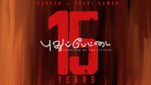 கடந்த ஆண்டில் அறிவிப்பு