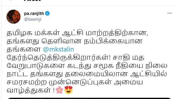 சமூக நீதியை நிலைநாட்ட