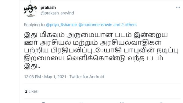 அருமையான படம்