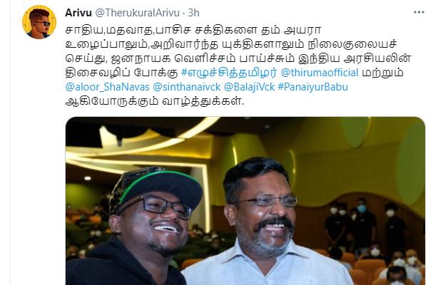 வாழ்த்து