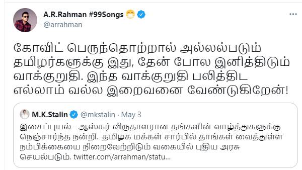 தேன் போல இனிக்குது