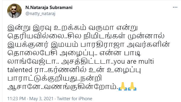 என்ன பாடி லாங்வேஜ்