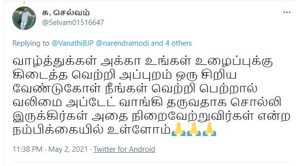 நம்பிக்கையில் உள்ளோம்