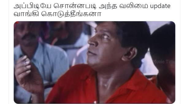 அப்டேட் கொடுத்தீங்கன்னா..