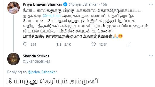 கடுப்பான பிரியா