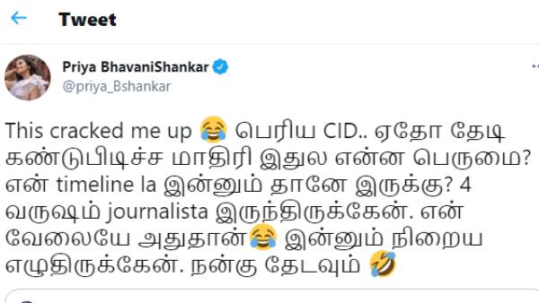 இதுல என்ன பெருமை?