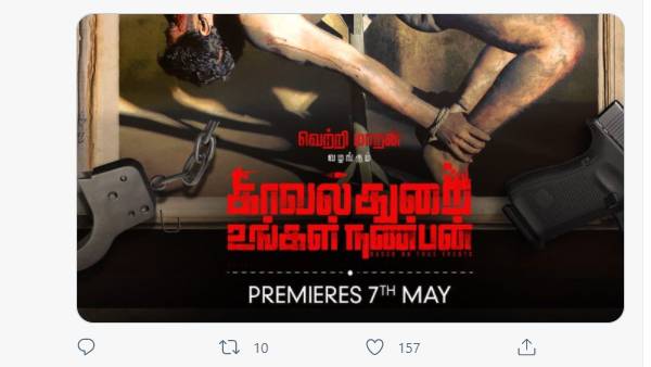 மே 7ந் தேதி ரிலீஸ்