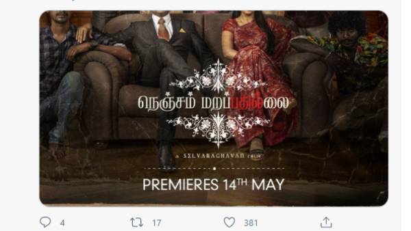 மே 14ந் தேதி ரிலீஸ்
