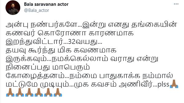 முக கவசம் அணிவீர்