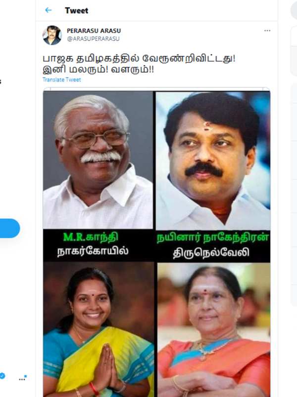 பாஜக வேரூண்றிவிட்டது