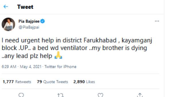 வெண்டிலேட்டருடன் படுக்கை வேண்டும்