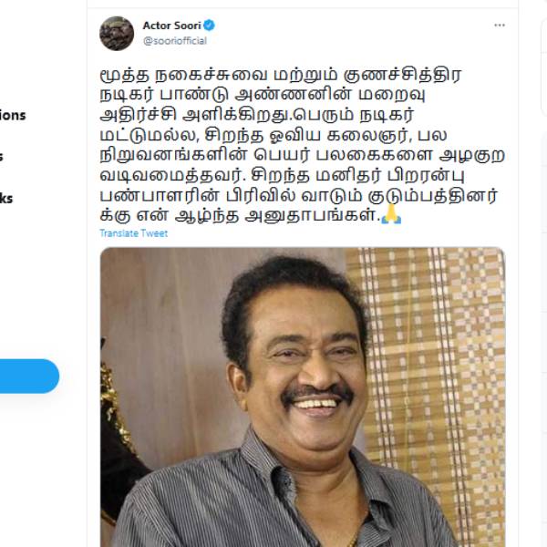 அண்ணனின் மறைவு அதிர்ச்சி
