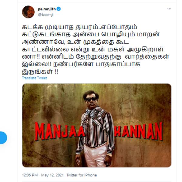 கடக்க முடியாத துயரம்