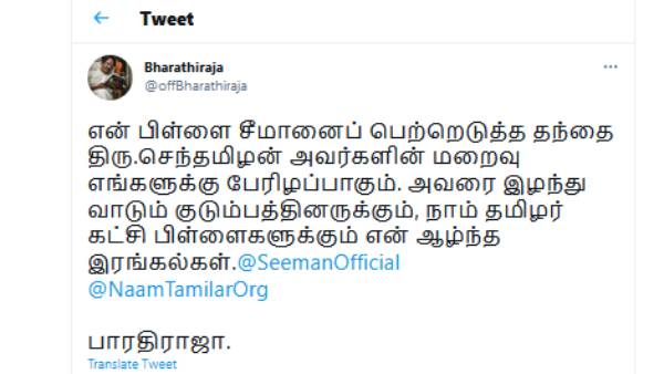எங்களுக்கு பேரிழப்பு
