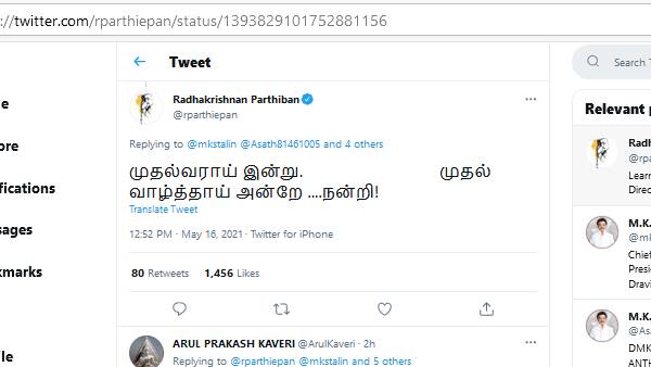 பார்த்திபன் நன்றி