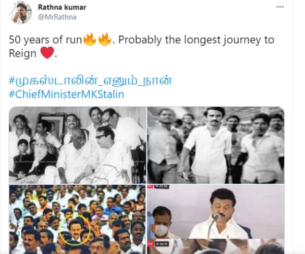 50 ஆண்டு ஓட்டம்