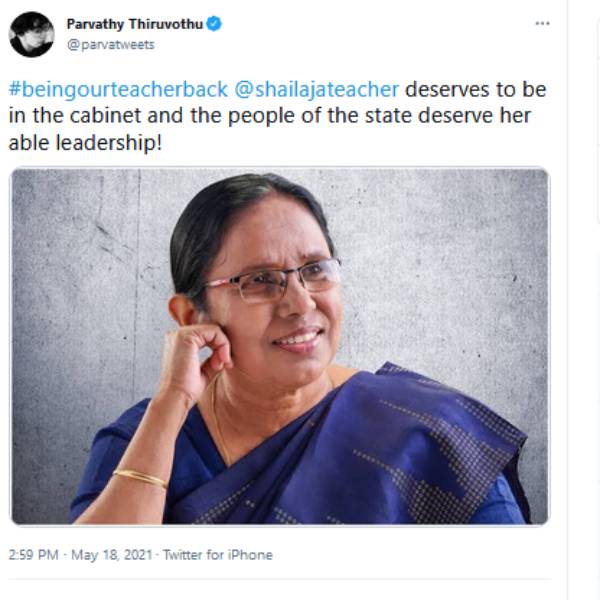 பார்வதி பளிச்