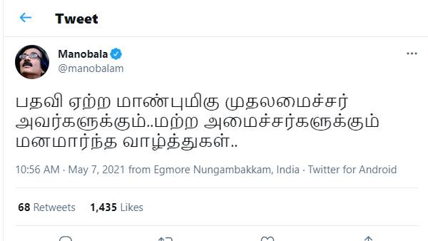 வாழ்த்துகள்