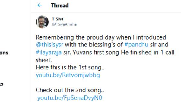 Interesting info about Yuvan shankarrajas first song Interesting info about Yuvan shankarrajas first song
