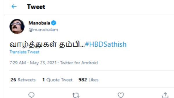 வாழ்த்துக்கள் தம்பி
