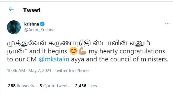 ஸ்டாலின் எனும் நான்