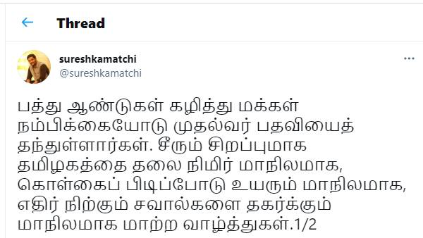 சவால்களை தகர்க்கும்