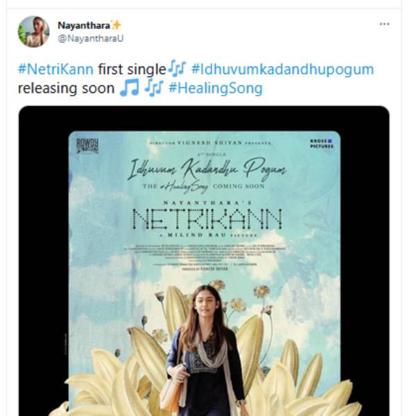 பாடல் குறித்து அப்டேட்