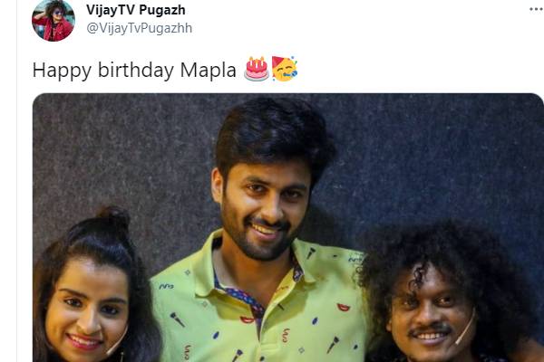 ஹேப்பி பர்த்டே மாப்பிள்ளை