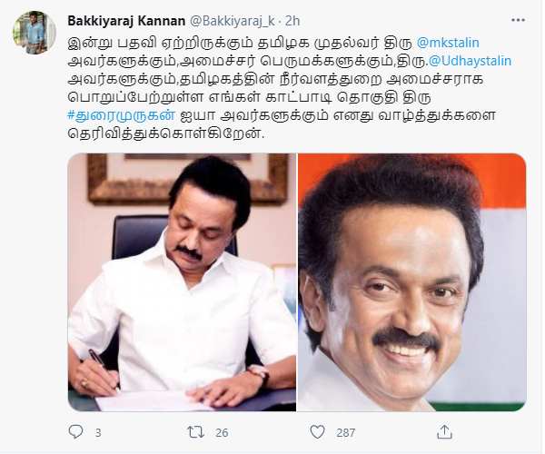 வாழ்த்துக்கள்