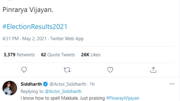 பின்றாருய்யா விஜயன்