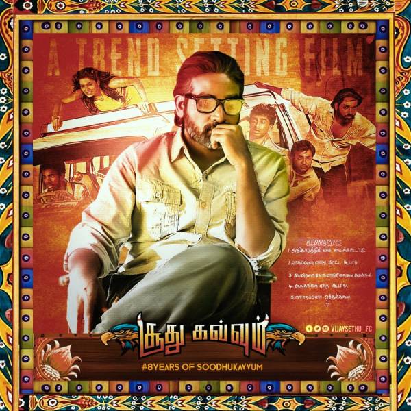 விஜய்சேதுபதி ட்வீட்