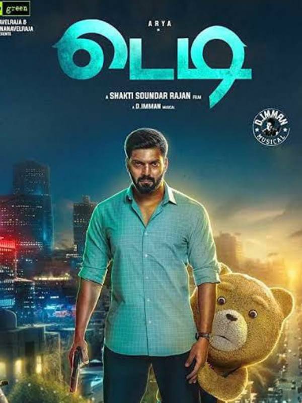 50 நாட்களை