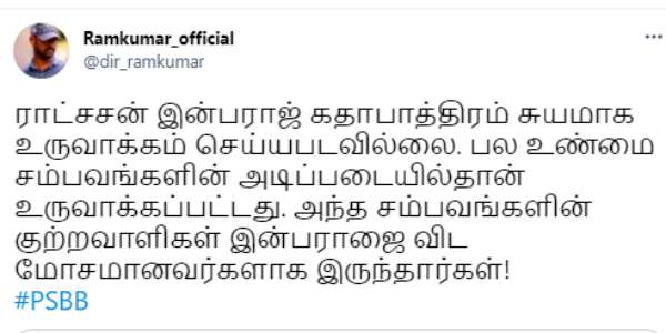 இன்பராஜை விட மோசமானவர்கள்