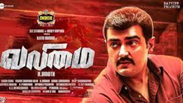 ஹேஷ்டேக் ட்ரென்ட்