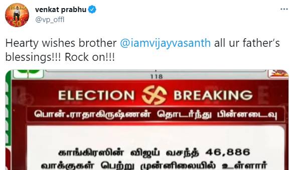 அப்பாவோட ஆசி