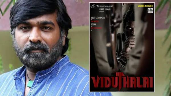 நிஜ வாழ்க்கையில் இருந்த நபர்