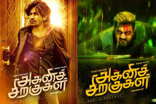ஆர்வத்துடன் ரசிகர்கள்