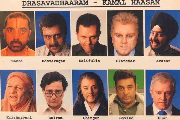 10 அவதாரம்
