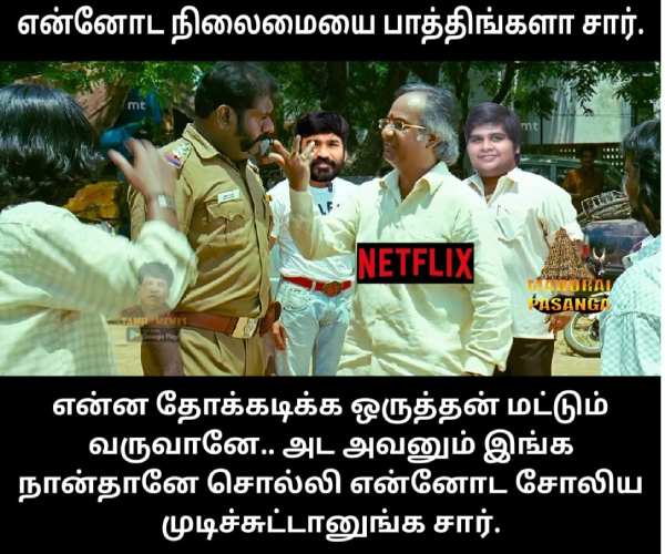 சோலிய முடிச்சிட்டானுங்க