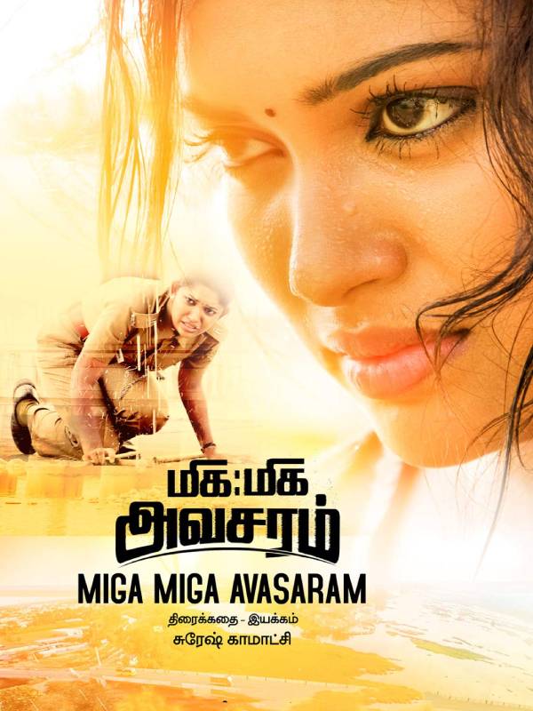 பெருமை கொள்கிறேன்