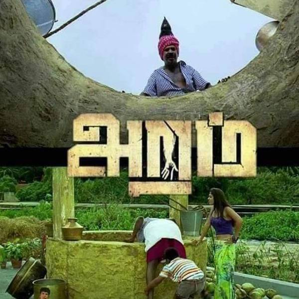 என்னடா நடக்குது இங்க