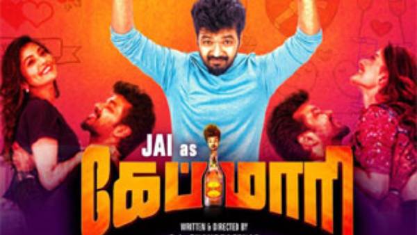 கலவையான விமர்சனங்கள்