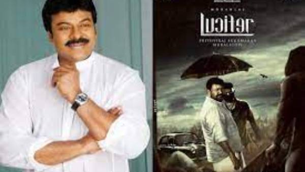 லூசிஃபர் தெலுங்கு ரீமேக்