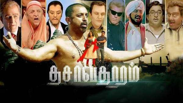தசாவதாரத்தின் 13 ம் ஆண்டு