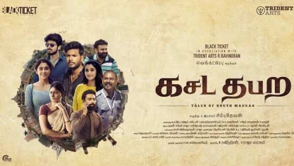 பரவி வரும் தகவல்